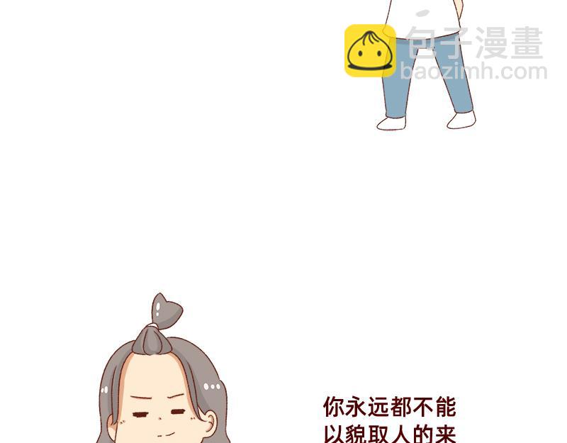 被误认是广东土豪~-第61话