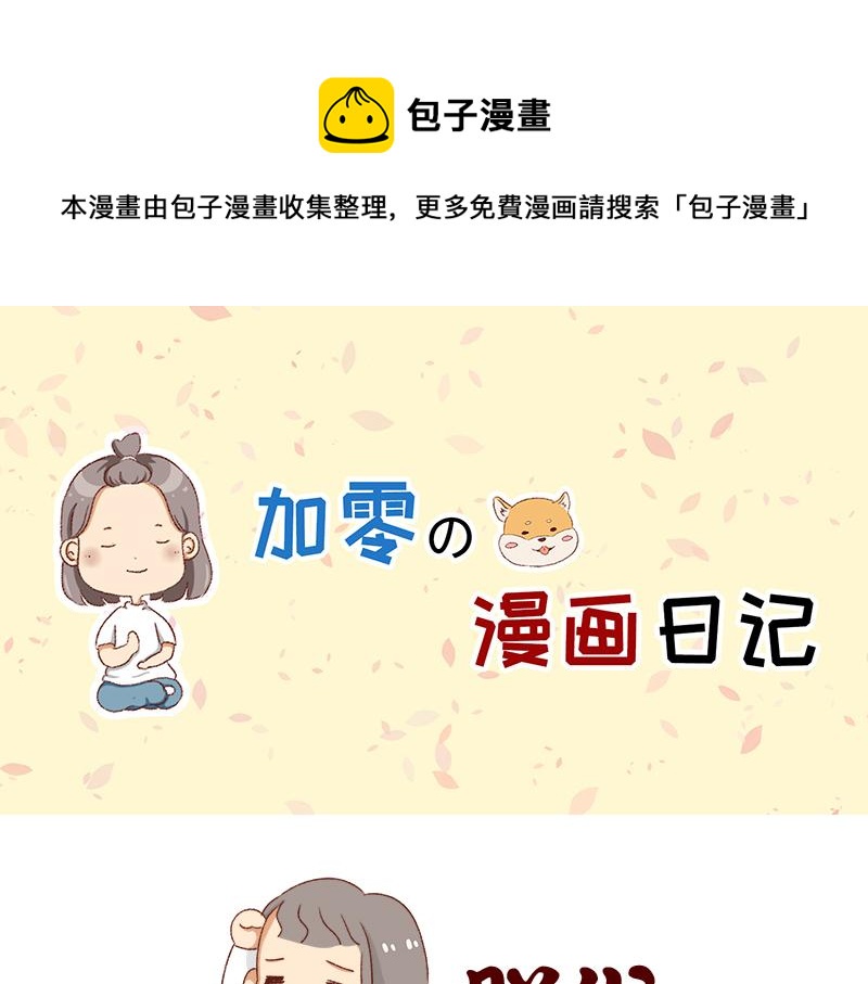 掉发问题~-第63话