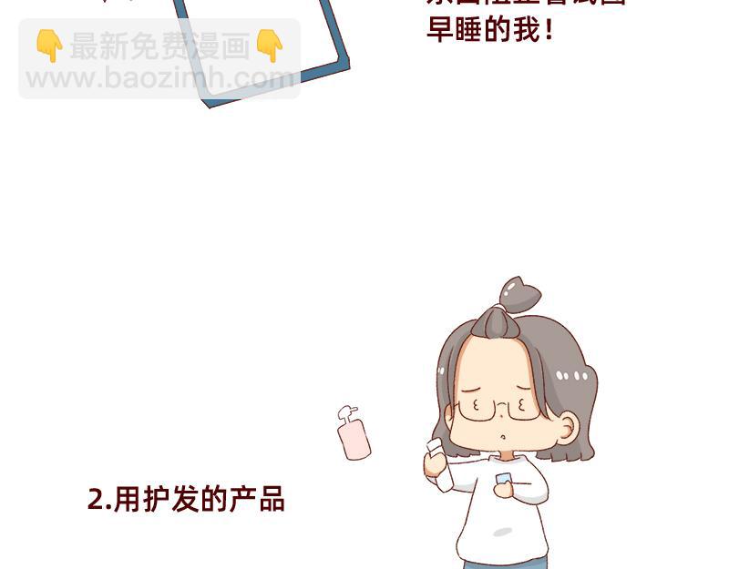 掉发问题~-第63话