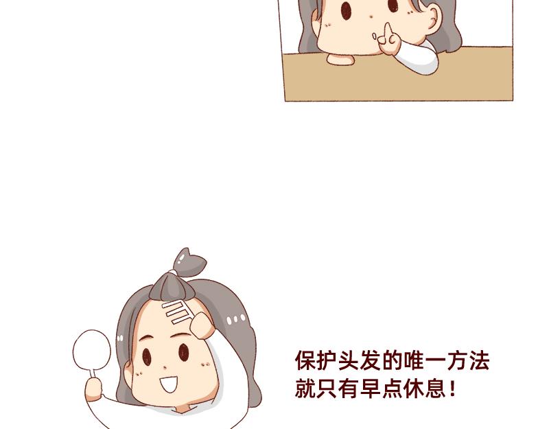 掉发问题~-第63话