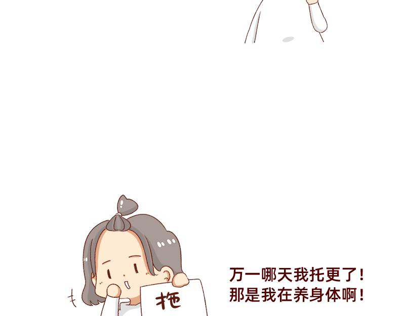 掉发问题~-第63话