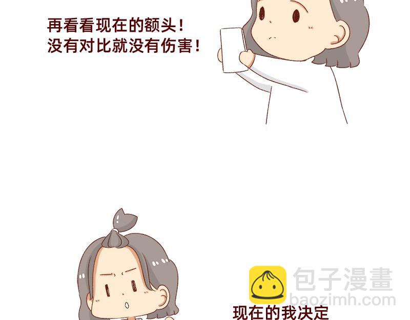 掉发问题~-第63话