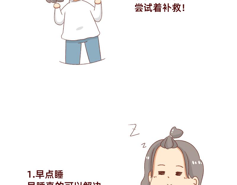 掉发问题~-第63话