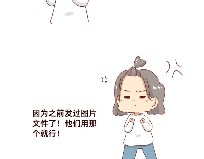 突然找你的都不是好事~-第67话