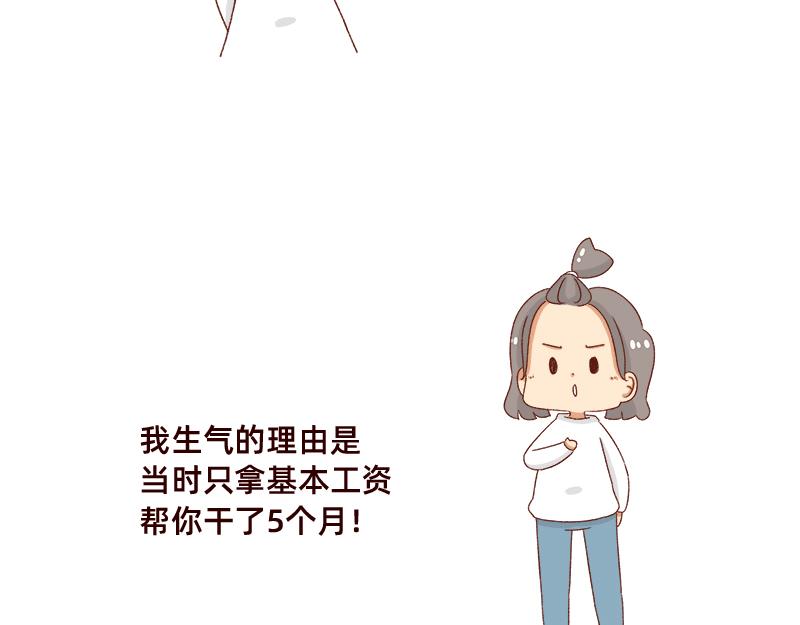 突然找你的都不是好事~-第67话