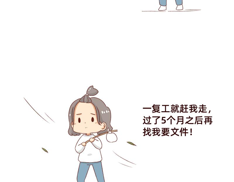 突然找你的都不是好事~-第67话