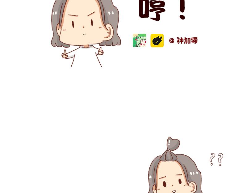 突然找你的都不是好事~-第67话