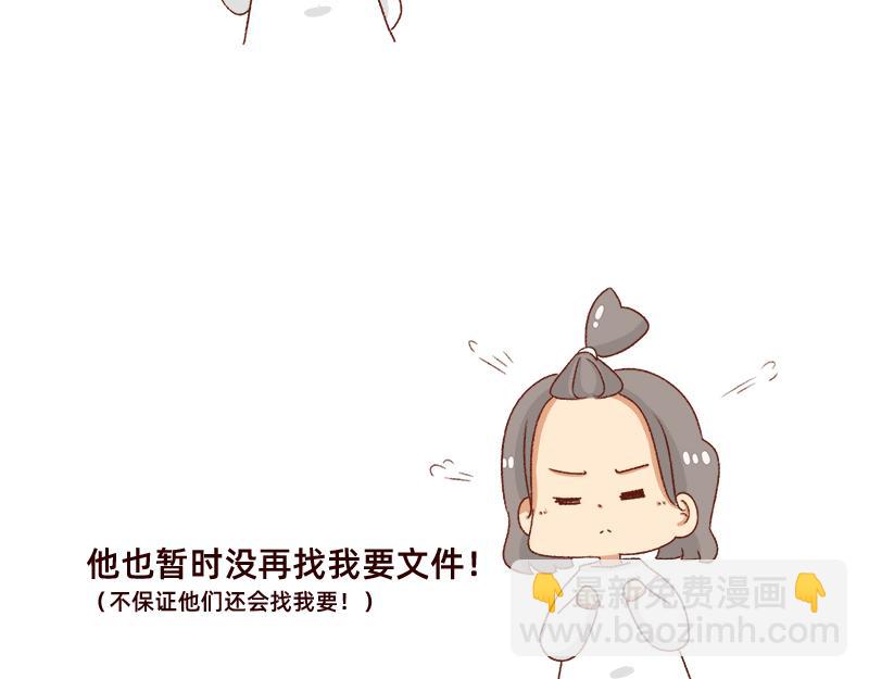 突然找你的都不是好事~-第67话