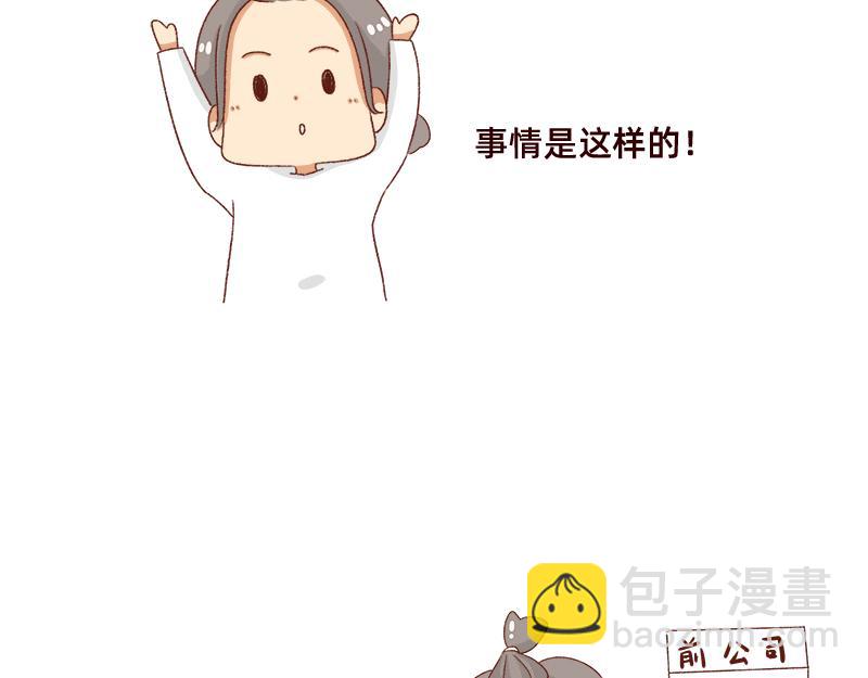 突然找你的都不是好事~-第67话