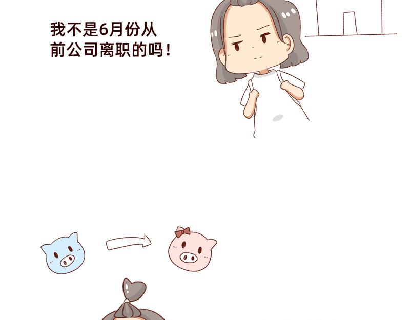 突然找你的都不是好事~-第67话