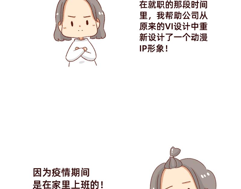 突然找你的都不是好事~-第67话