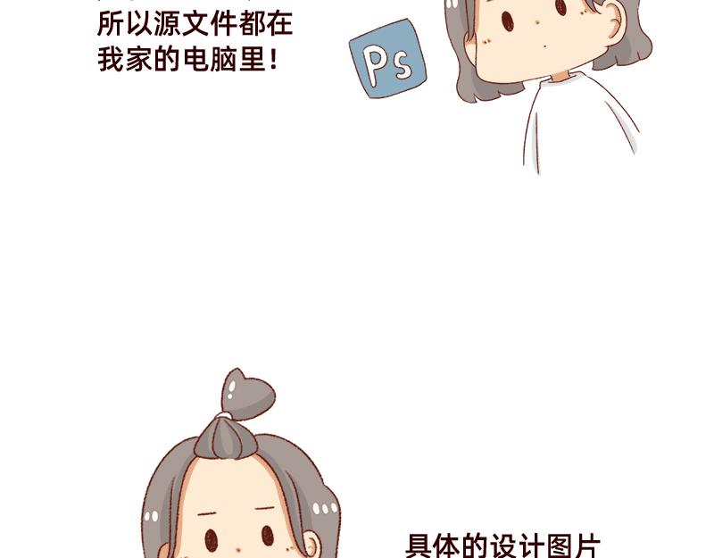 突然找你的都不是好事~-第67话