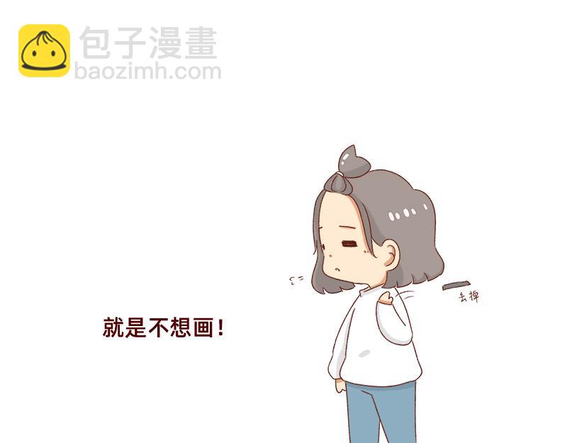 不想对着电脑的时候~-第69话