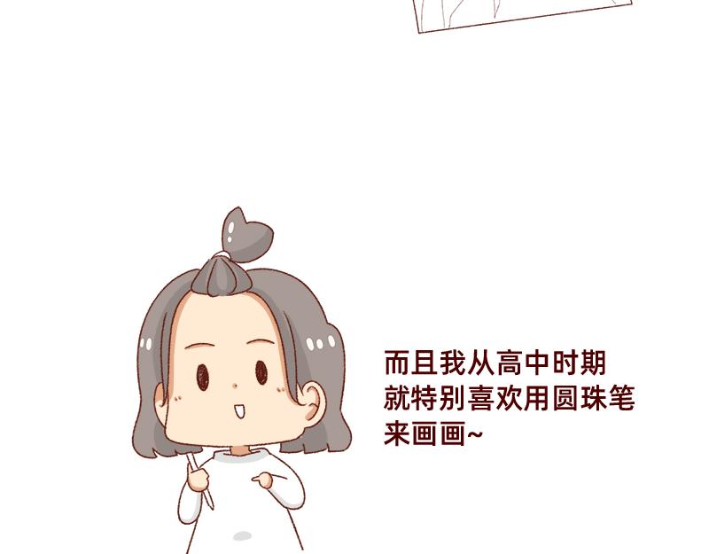 不想对着电脑的时候~-第69话