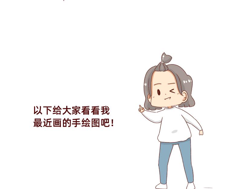 不想对着电脑的时候~-第69话