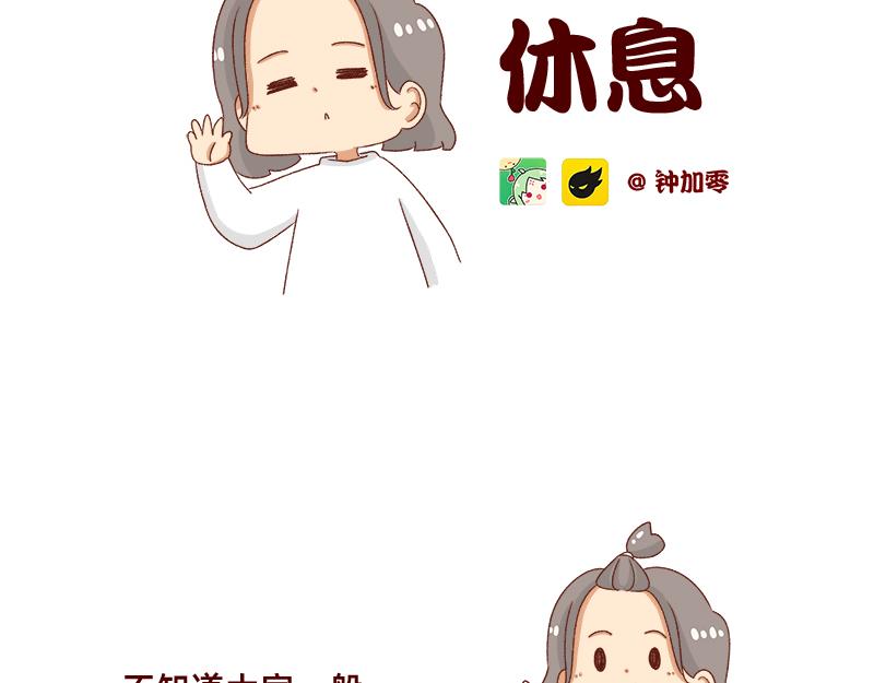 不想对着电脑的时候~-第69话