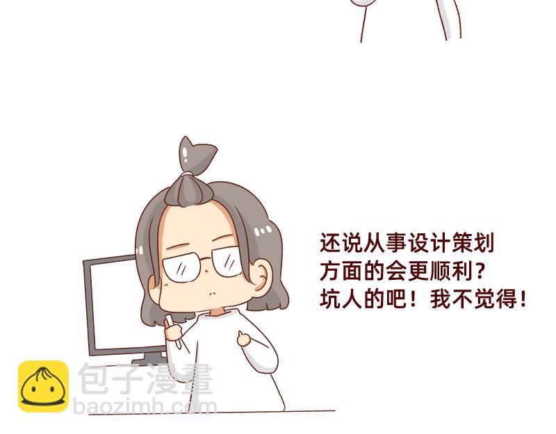 牛年大吉~-第73话