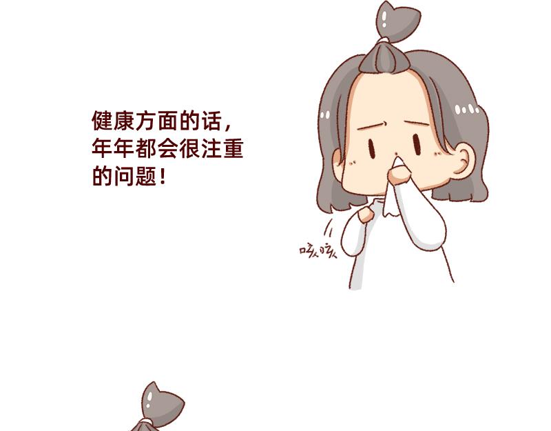 牛年大吉~-第73话