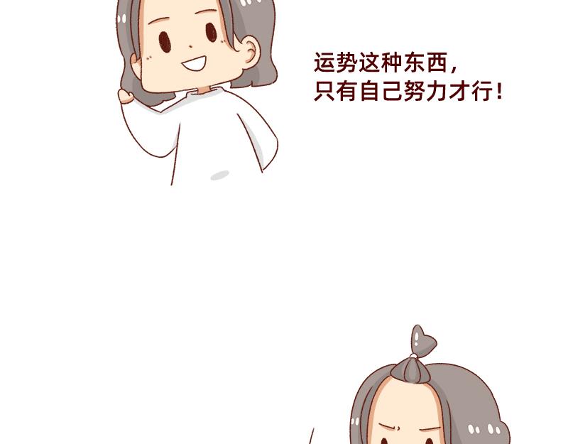 牛年大吉~-第73话