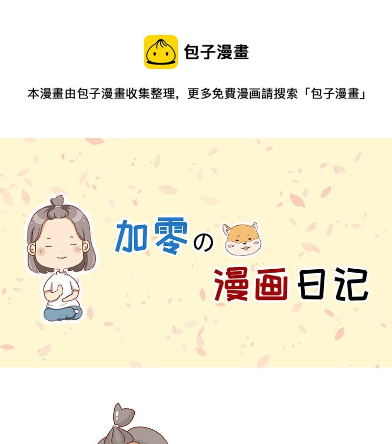 缓解焦虑怎么办~-第75话