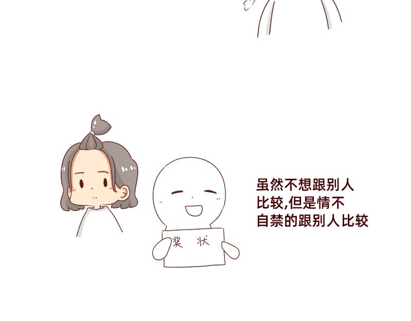 缓解焦虑怎么办~-第75话