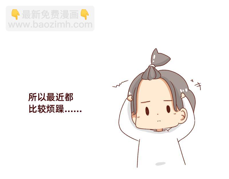 缓解焦虑怎么办~-第75话