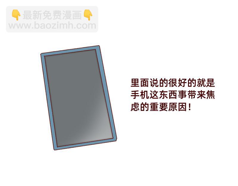 缓解焦虑怎么办~-第75话