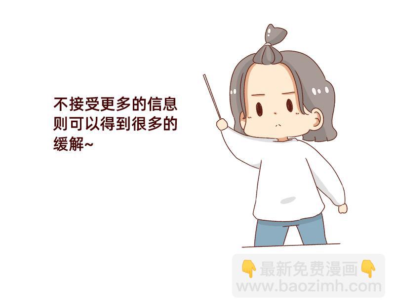 缓解焦虑怎么办~-第75话