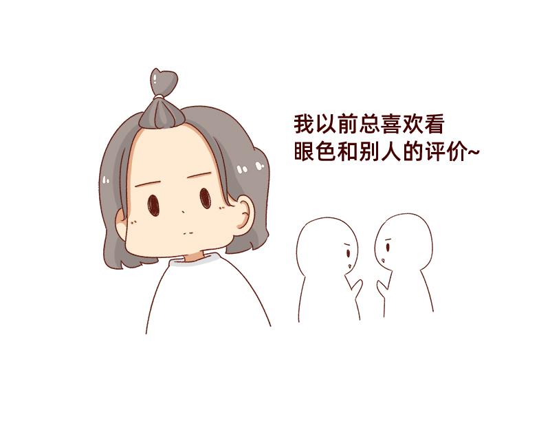 缓解焦虑怎么办~-第75话