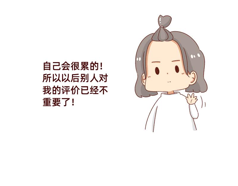 缓解焦虑怎么办~-第75话