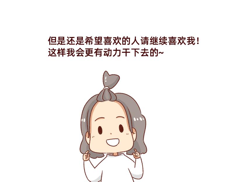 缓解焦虑怎么办~-第75话