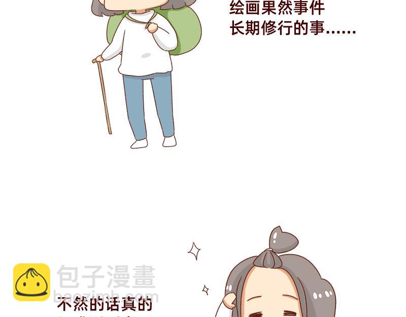 缓解焦虑怎么办~-第75话