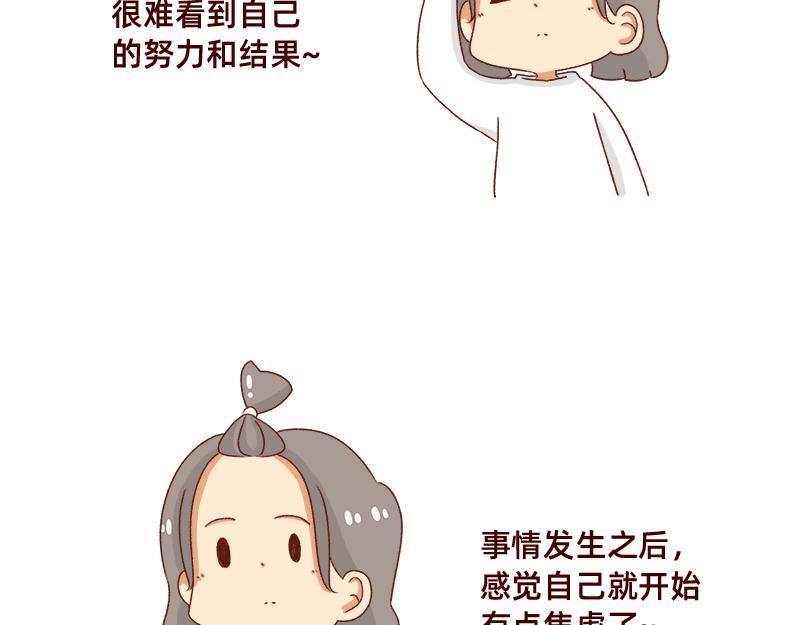 缓解焦虑怎么办~-第75话