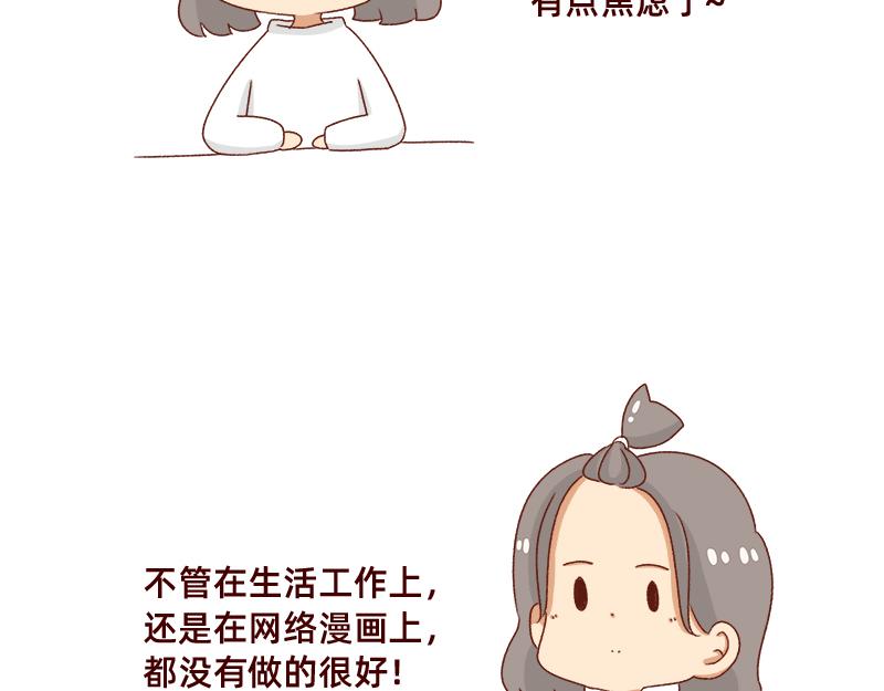 缓解焦虑怎么办~-第75话