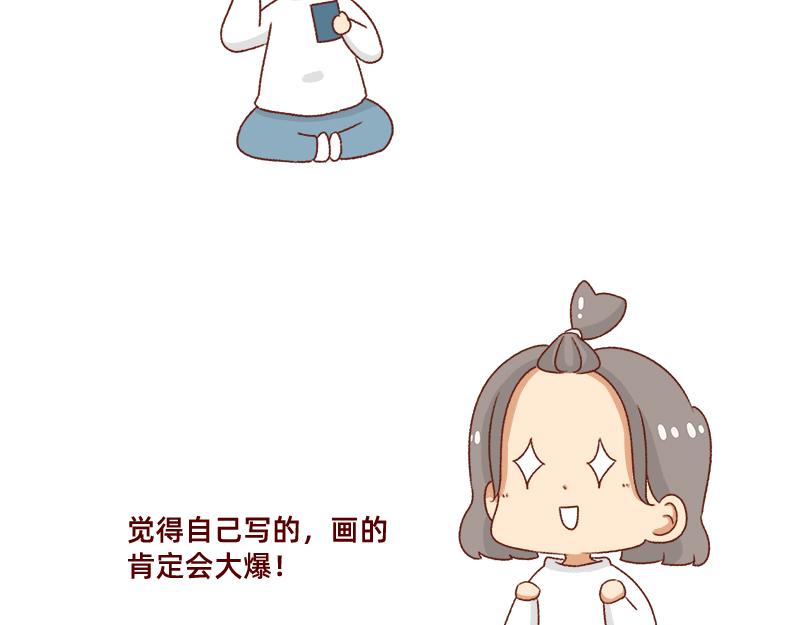 加零的漫画日记 - 幻想过的同人小说、漫画~ - 5