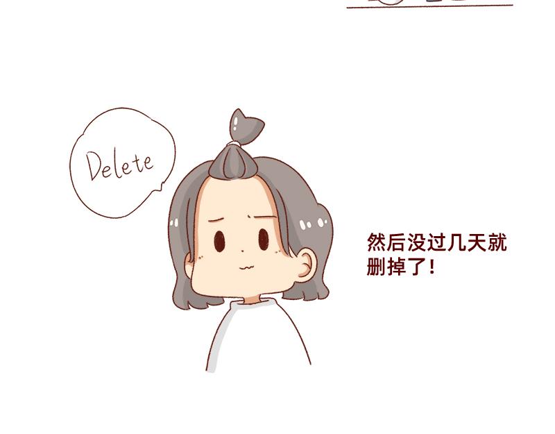 幻想过的同人小说、漫画~-第77话