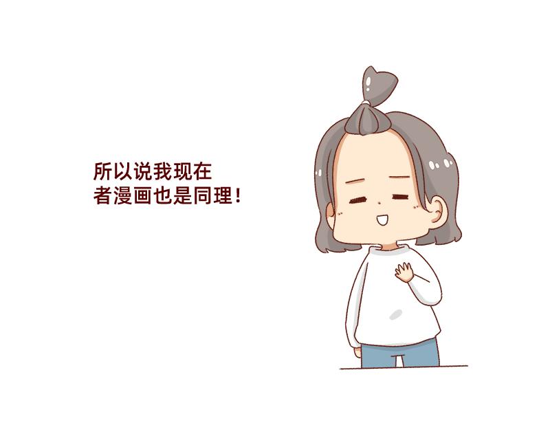 幻想过的同人小说、漫画~-第77话