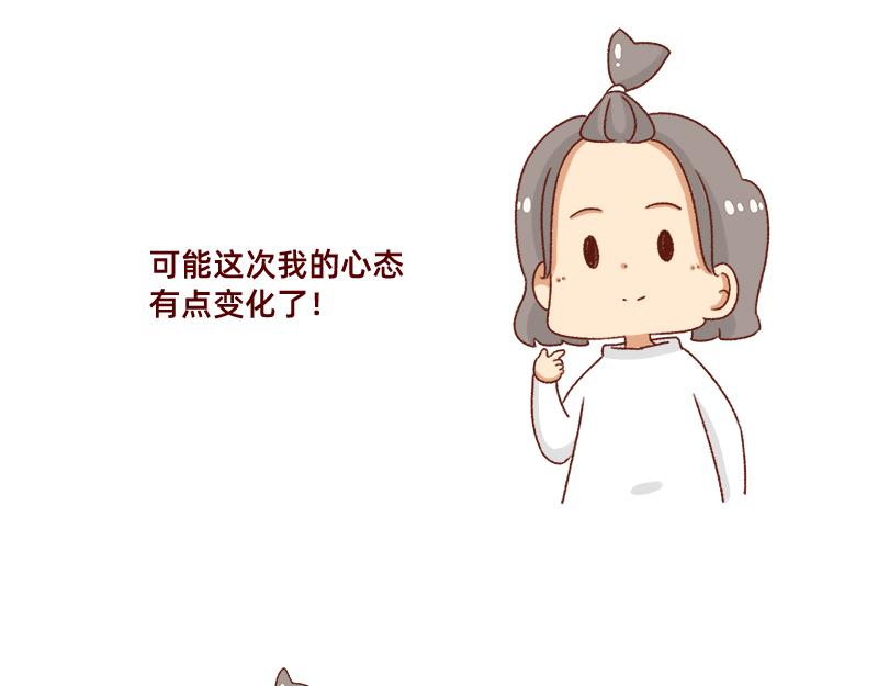 幻想过的同人小说、漫画~-第77话