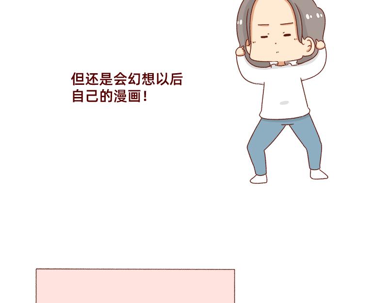 幻想过的同人小说、漫画~-第77话