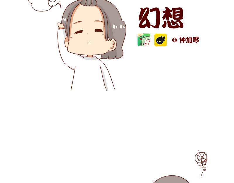 幻想过的同人小说、漫画~-第77话