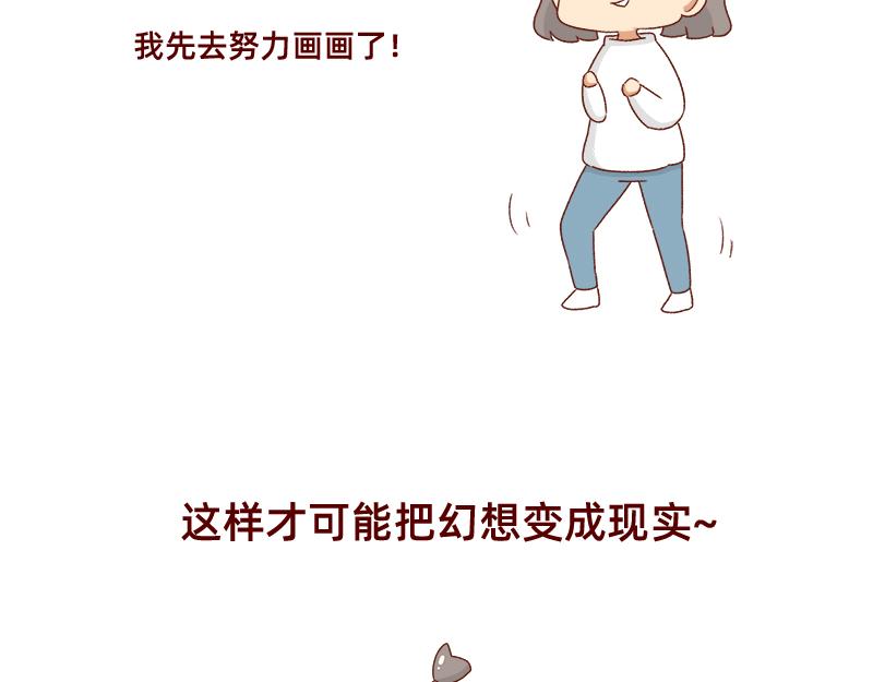 幻想过的同人小说、漫画~-第77话