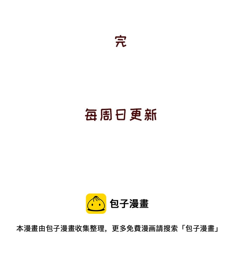 幻想过的同人小说、漫画~-第77话