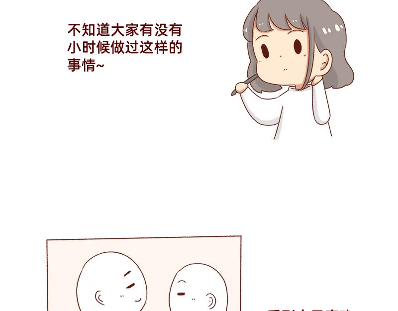 幻想过的同人小说、漫画~-第77话