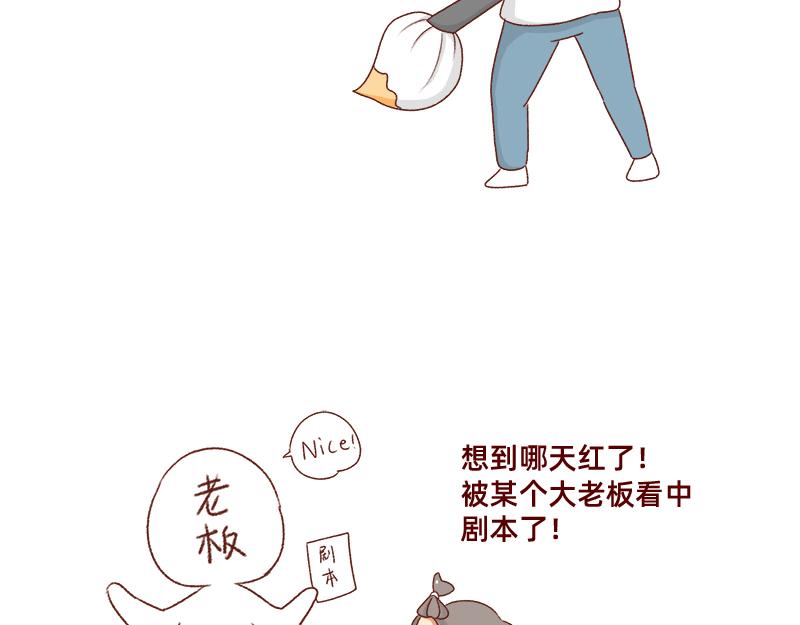 幻想过的同人小说、漫画~-第77话