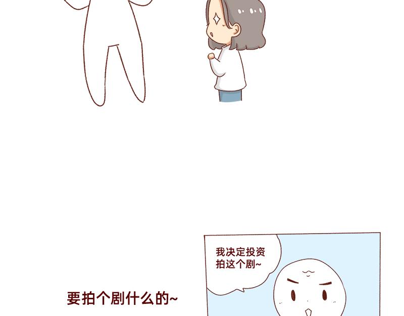 幻想过的同人小说、漫画~-第77话