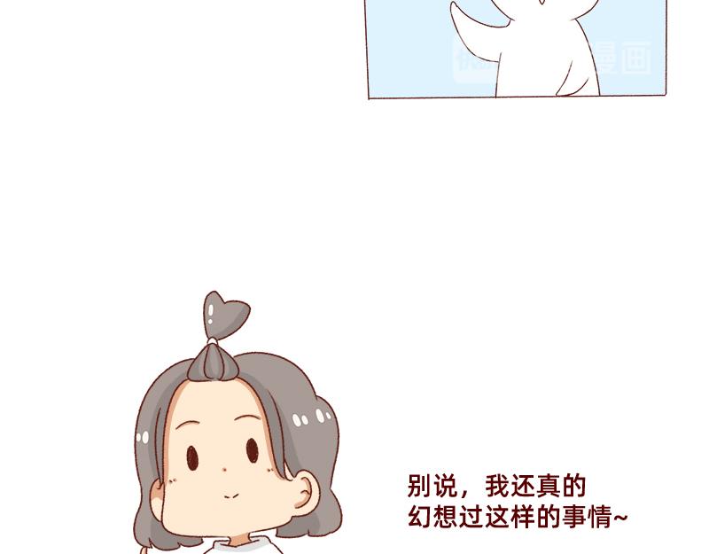 幻想过的同人小说、漫画~-第77话