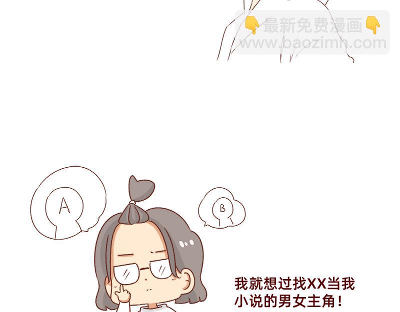 幻想过的同人小说、漫画~-第77话