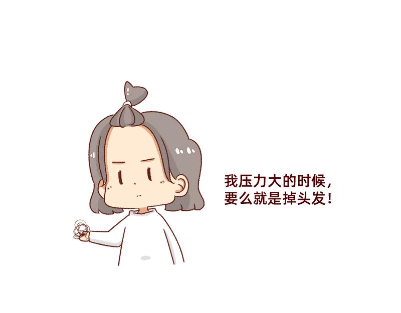 发胖的借口~-第79话