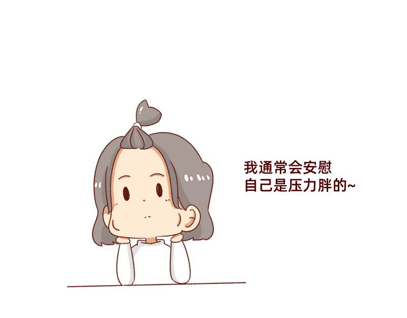 发胖的借口~-第79话