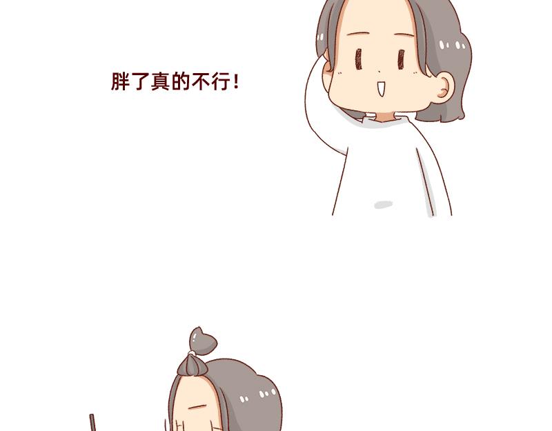 发胖的借口~-第79话